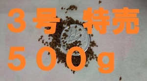 ★あゆソフトＥＰＣ３号★【500ｇ】正規品　 金魚/熱帯魚/らんちゅう/東錦/土佐錦/オランダ/めだか/コリドラス等、養殖業用飼料