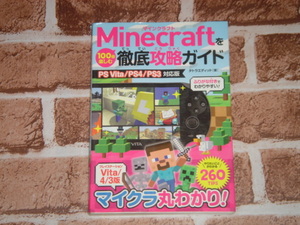 マインクラフト Ps3の値段と価格推移は 64件の売買情報を集計したマインクラフト Ps3の価格や価値の推移データを公開 マインクラフト Ps3の値段と価格推移は 64件の売買情報を集計したマインクラフト Ps3の価格や価値の推移データを公開