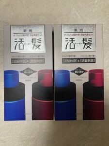 薬用【活髪】ダブル育毛剤セット 二箱セット販売