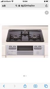 値下げしました!【新品、未開封】ビルトインガスコンロ ハーマン LPG LPガス DG32N1SQ1