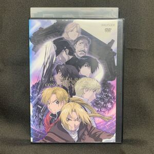 劇場版 鋼の錬金術師 シャンバラを征く者('05映画)【レンタル落ちDVD】