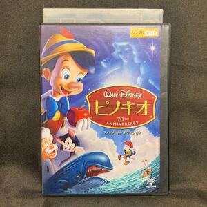 ピノキオ スペシャル・エディション('40米/映画/ディズニー)【レンタル落ちDVD】
