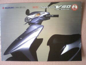 美品　貴重　アドレスV５０/アドレスV５０G　カタログ　CA４２Ａ　２００６年2月　当時物