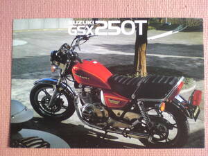 旧車　貴重　GSX２５０T　カタログ　GJ５１B　当時物　③