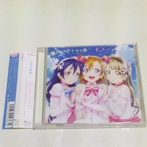 CD 劇場版 ラブライブ！ 挿入歌 僕たちはひとつの光/Future style