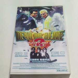 VHSビデオ DEAD OR ALIVE 2 逃亡者 デッド オア アライブ 出演・竹内力、哀川翔、遠藤憲一、青田典子、魔裟斗、大杉漣、塚本晋也 他 東映