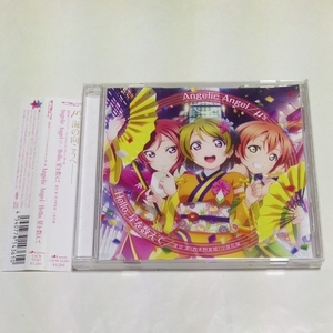 CD 劇場版 ラブライブ！ 挿入歌 Angelic Angel/Hello,星を数えて