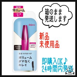 デジャヴュ 塗るつけまつげ ボリューム マスカラ