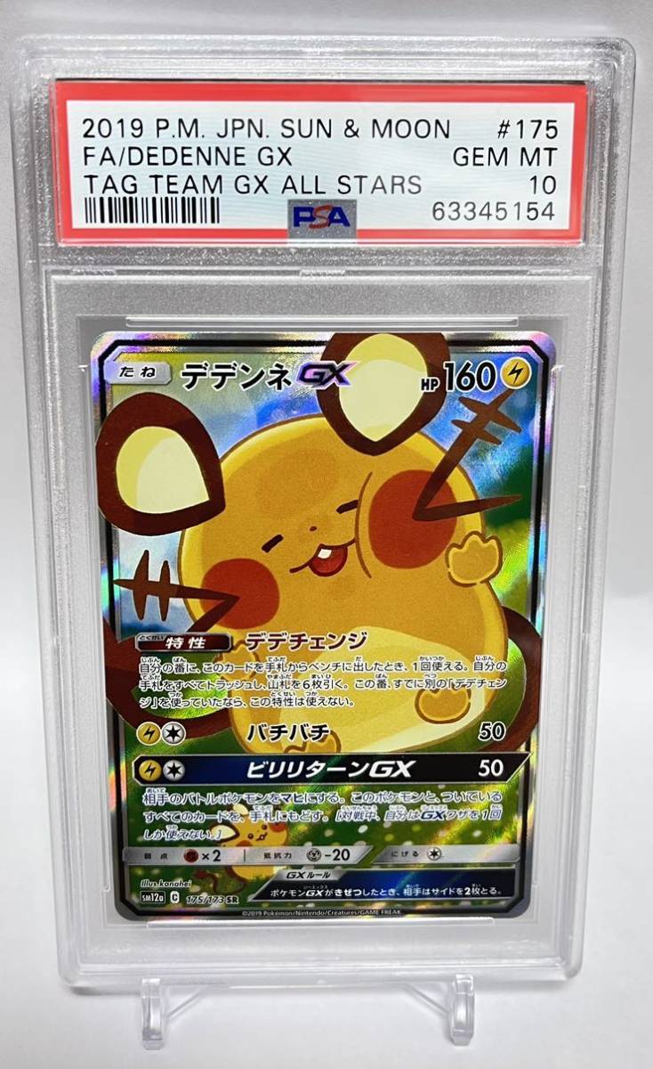 クラシック エーフィgx ポケモンカード Mt Gem ウルトラシャイニー Psa10 Ssr トレーディングカード Iowatribeofkansasandnebraska Com