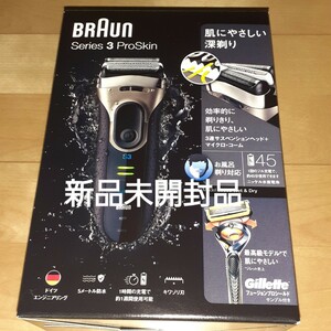 新品 シリーズ3 3080s-S-P1 ブラウンシェーバー ジレット付き