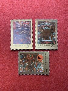 中国切手　　未使用　　1989年/T135/馬王堆漢墓の帛画/3種完