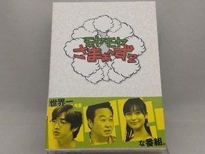 DVD; モヤモヤさまぁ~ず2 DVD-BOX(VOL.22、VOL.23)