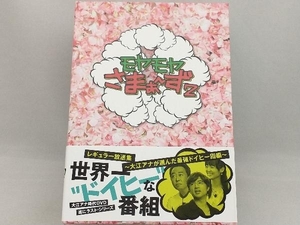 DVD; モヤモヤさまぁ~ず2 DVD-BOX(VOL.24、VOL.25)