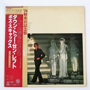 [a52]/ LP / ボズ・スキャッグス（Boz Scaggs）/『ダウン・トゥー・ゼン・レフト（Down Two Then Left）』