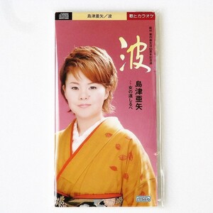 [aak]/ CDS / 島津亜矢 /『波 / 女の道しるべ』/ 8cm CD