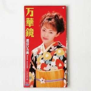 [aak]/ CDS / 渡辺ひろ美 /『万華鏡 / 海を渡る蝶』/ 8cm CD