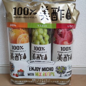 【みかん味、いちご味】みちょ美酢ミチョ 3本セット(900ml/本) ☆みかん、マスカット、いちご☆