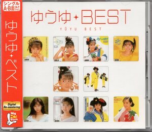 【中古CD】ゆうゆ（岩井由紀子）/My これ！クション ベスト/ベストアルバム