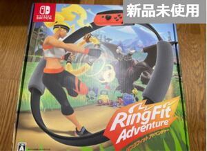 ※値下【新品未使用】リングフィット アドベンチャー