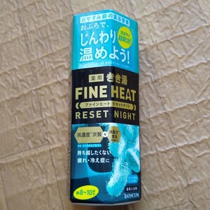 薬用きき湯 ファインヒート リセットナイト