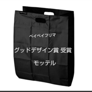 モッテル ポケット スクエアバッグ ブラック エコバッグ ブラック