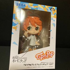 約束のネバーランド Tip’n’Pop プレミアムフィギュア エマ フィギュア グッズ ティップンポップ ノーマルカラー NORMAL