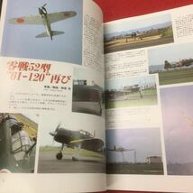 a-219 世界の傑作機 零式艦上戦闘機22-63型 No.56 1996 平成8年発行 文林堂 写真集 マーキング サイパン島※7_画像4