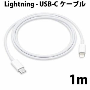 USB-C Lightningケーブル Apple アップル - USB-Cケーブル 1m MX0K2FE/A 国内純正 正規品