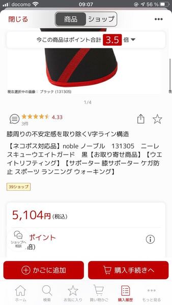 膝サポーター3L NOBLE 一枚
