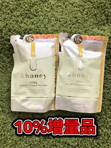 &honey Silky シャンプー 、トリートメント