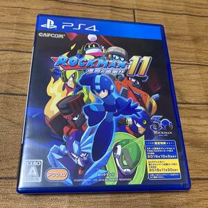 PS4★ロックマン11★説明書、付属紙付き★送料230円