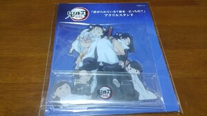 鬼滅の刃 コラボカフェ ufotablecafe 遊郭編 「群がられている?捕ま...どっちだ?」宇髄アクリルスタンド