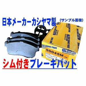 ピクシス LA700A LA710A -16.05 複数有 フロント シム付き ブレーキパッド 日本メーカーカシヤマ ブレーキ