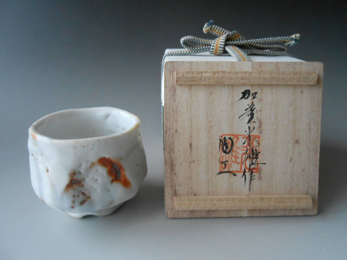 酒器! 加藤光雄 赤志野割高台ぐい呑 木箱 新品 酒盃 サカズキ 酒器! 加藤光雄 赤志野割高台ぐい呑 木箱 新品 酒盃 サカズキ