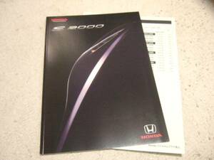 *S2000 catalog. price list attaching 08 year 10 month. *