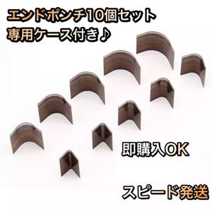 型抜き ポンチコーナーカット エンドポンチ