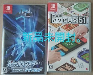 Nintendo Switch ポケットモンスター ブリリアントダイヤモンド アソビ大全51 新品未開封