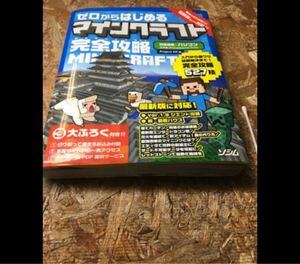 攻略本