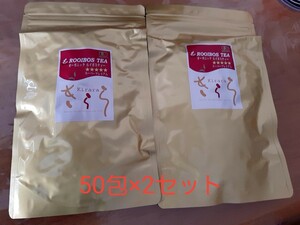 きらら オーガニックルイボスティー スーパープレミアム 50包×2セット 合計100包