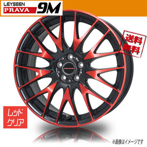 Только одно новое колесо Bigway Leyseen Prava9m Red Clear 19 дюймов 5H114,3 8J+45 73.1 Бесплатная доставка при покупке 4 бутылок