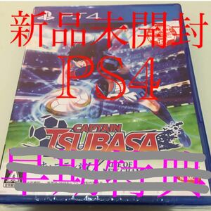 PS4 キャプテン翼 RISE OF NEW CHAMPIONS 新品未開封品　
