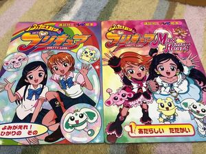 ふたりはプリキュア 絵本 セット よみがえれ! ひかりの その 講談社のテレビ絵本/講談社