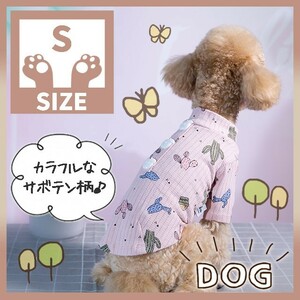 132 わんちゃん 洋服 犬服 ドッグウェア ペット服 小型犬 超小型犬 S 秋冬