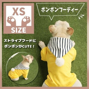 181 XS ストライプ フーディー わんちゃん 洋服 犬服 ドッグウェア ペット服 小型犬 