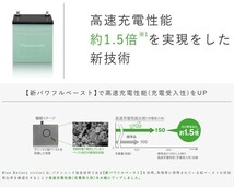 国産バッテリー パナソニック サークラ 90D26R Panasonic circla 日本製 made in japan_画像2