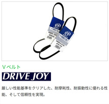 日産 パルサーエクサ ドライブジョイ ファンベルトセット 2本 KEN13 CA16DE 86.10 - 90.08 EGI A/C仕様 V98D40705 V98D60880 DRIVEJOY_画像2