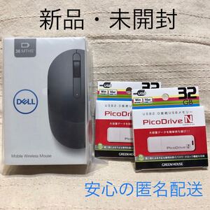 お得セット! グリーンハウス USBメモリ2点 DELL ワイヤレスマウス