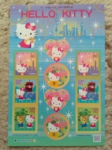 Приветствие штампа Seal ★ Hello Kitty Hello Kitty ★ Поздравляю Китай 2010 Шанхайский мировой выставка