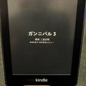 Kindle Paperwhite 10世代 32G広告付き防水機能付き