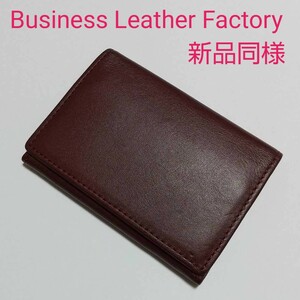 新品同様 Business Leather Factory名刺入れ カードケース 本革 パスケース レザー
